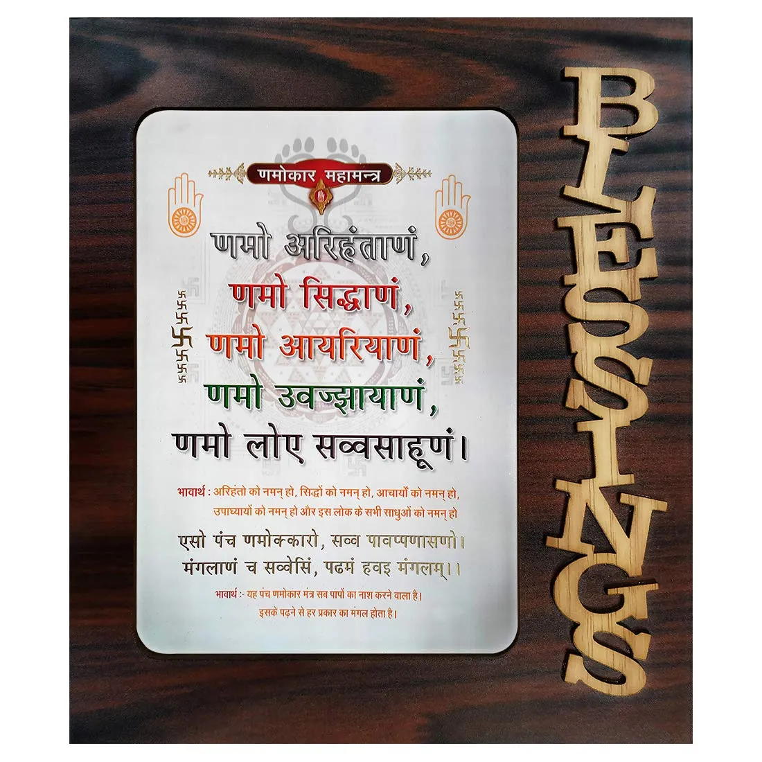 Generic PnF Blessings Hand Crafted Wooden Table with Photo of Namokar Mantra 3750,Multicolour, Medium